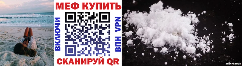 Меф мяу мяу  Мурманск