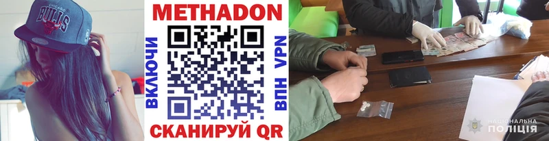 Метадон мёд Мурманск