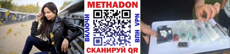 хочу   Мурманск  МЕТАДОН кристалл 